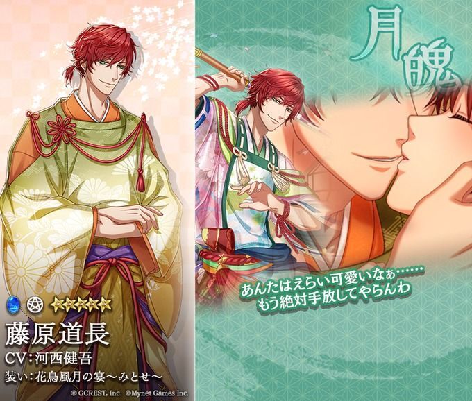 藤原道長（花鳥風月の宴～みとせ〜）