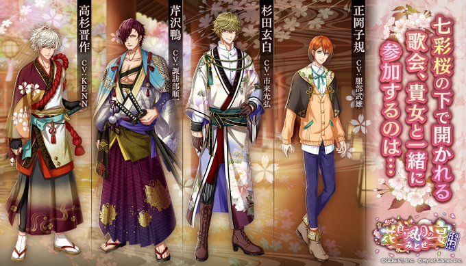 花鳥風月の宴～みとせ～後編（あらすじ）