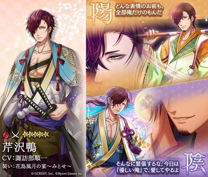 芹沢鴨（花鳥風月の宴～みとせ〜）