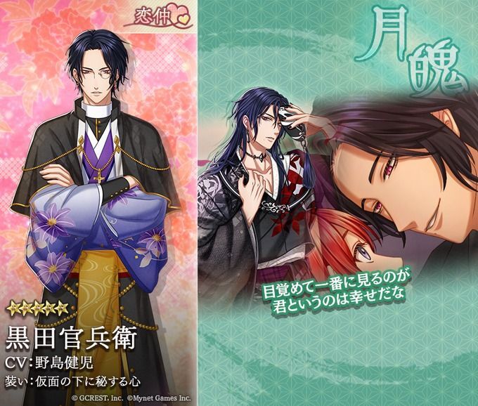 黒田官兵衛（仮面の下に秘する心）