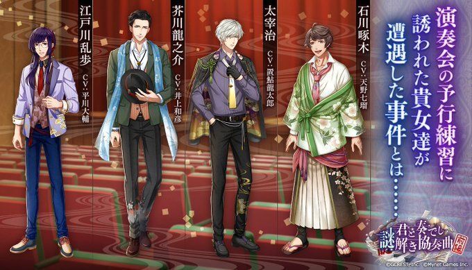 君と奏でし謎解き協奏曲〜前編（あらすじ）