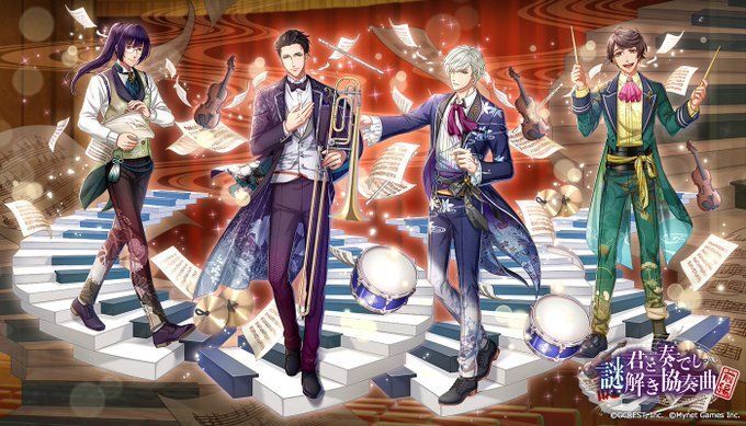 君と奏でし謎解き協奏曲〜前編（陽・月魄覚醒）