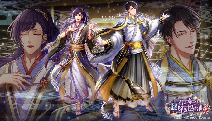 君と奏でし謎解き協奏曲〜前編（陰覚醒）