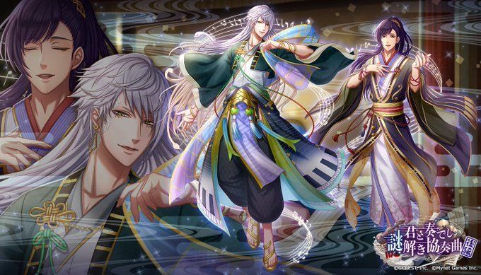 君と奏でし謎解き協奏曲〜後編（陰覚醒）