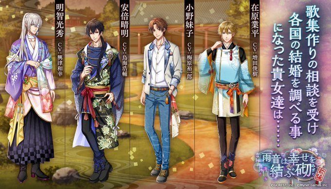 雨音は幸せを結ぶ砌〜前編（あらすじ）