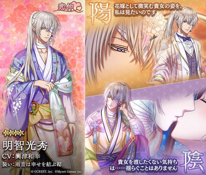 明智光秀（雨音は幸せを結ぶ砌）