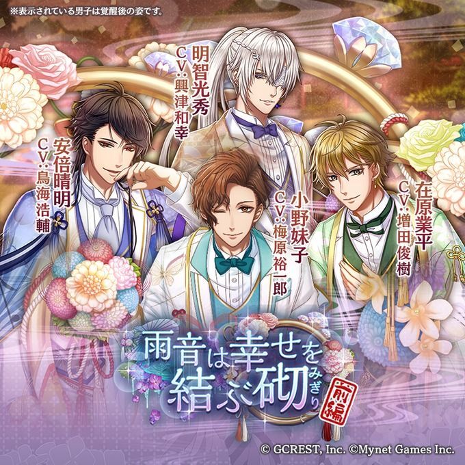 雨音は幸せを結ぶ砌〜前編