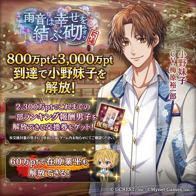 雨音は幸せを結ぶ砌〜前編（ポイント報酬）