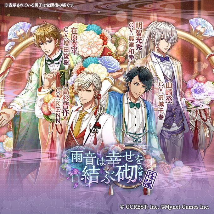 雨音は幸せを結ぶ砌〜後編