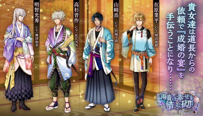 雨音は幸せを結ぶ砌〜後編（あらすじ）