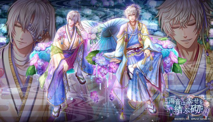 雨音は幸せを結ぶ砌〜後編（陰覚醒）