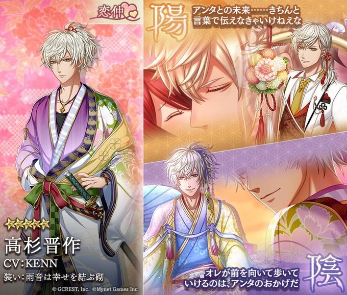 高杉晋作（雨音は幸せを結ぶ砌）