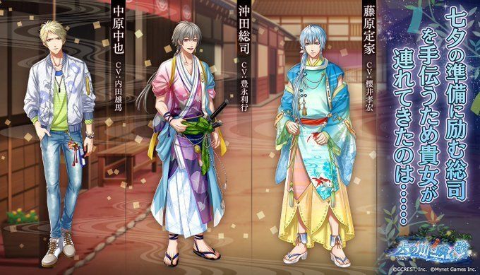 天の川に瞬く歌(あらすじ)