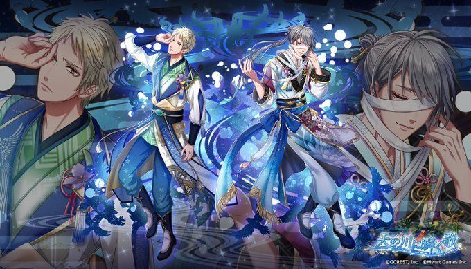 天の川に瞬く歌(陰覚醒)