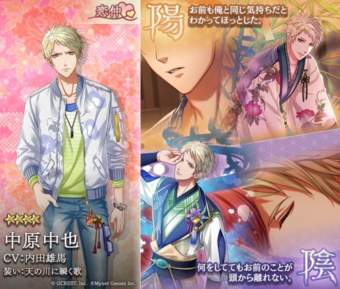 中原中也(天の川に瞬く歌)