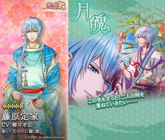 藤原定家(天の川に瞬く歌)