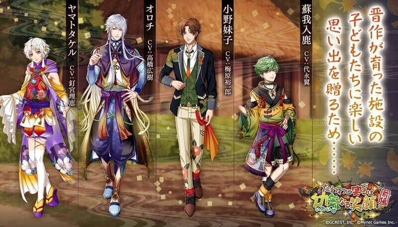 たわわに実るは幼気なる笑顔～前編（あらすじ）