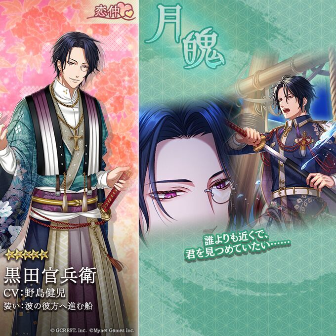 黒田官兵衛（波の彼方へ進む船）