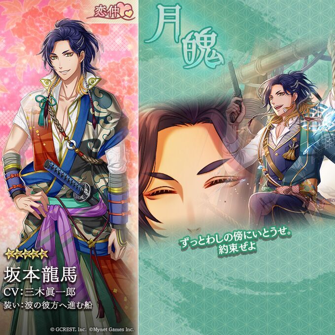 坂本龍馬（波の彼方へ進む船）