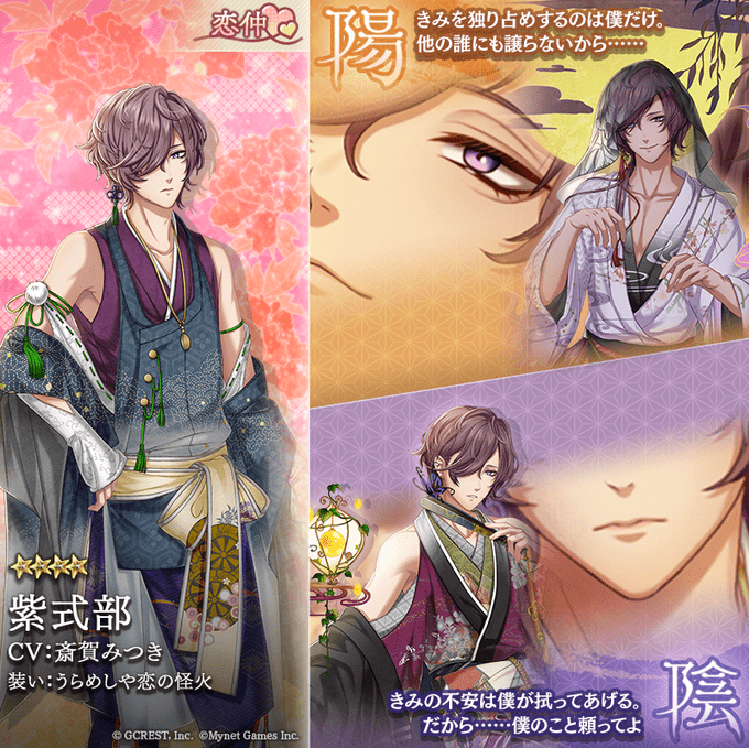 紫式部（うらめしや恋の怪火）