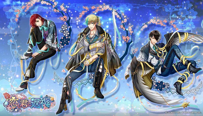 【復刻改】恋し君に返礼を（陰覚醒）