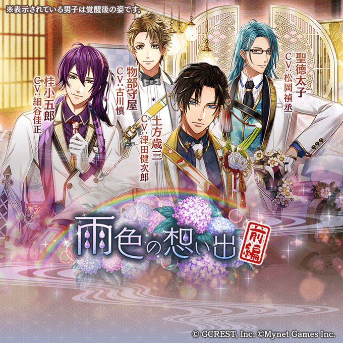 雨色の想い出〜前編