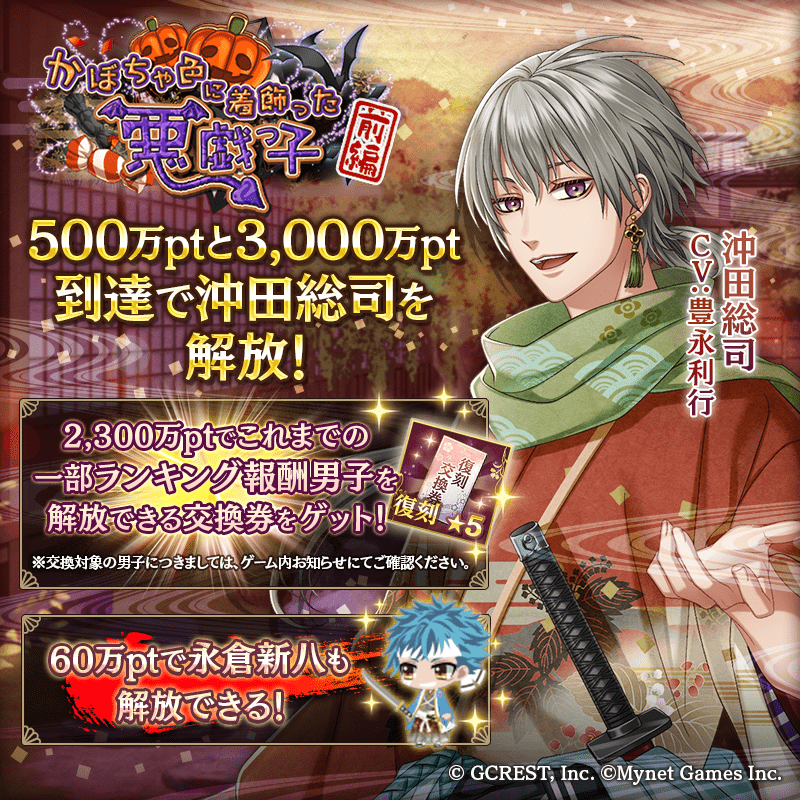 かぼちゃ色に着飾った悪戯っ子〜前編（ポイント報酬）