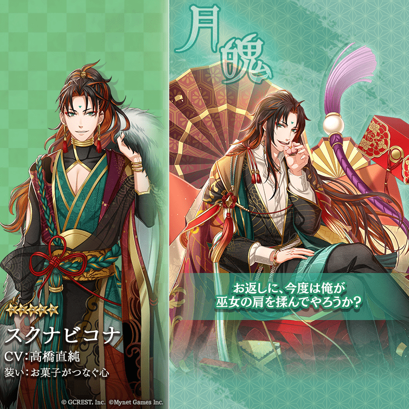 スクナビコナ(お菓子がつなぐ心)