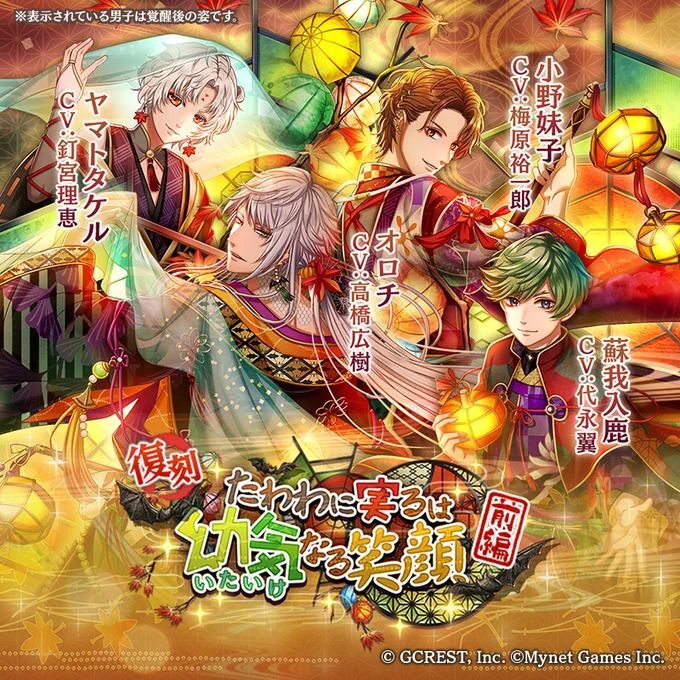 【復刻】たわわに実るは幼気なる笑顔〜前編