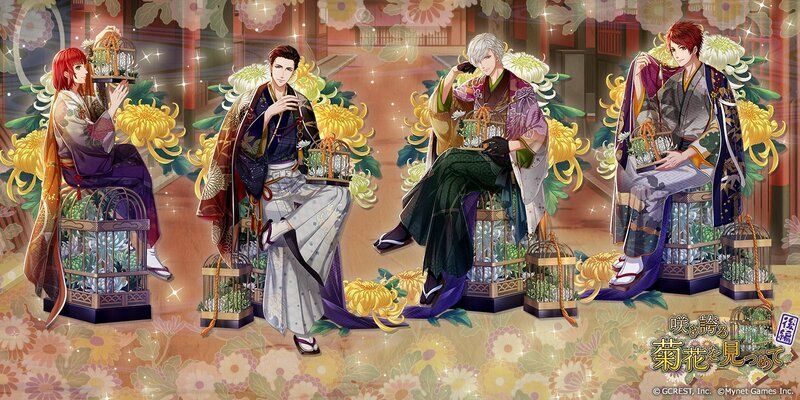 咲き誇る菊花を見つめて〜後編（陽・月魄覚醒）