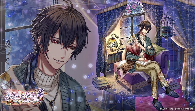 別れの物語～人間の心～後編（陰覚醒）