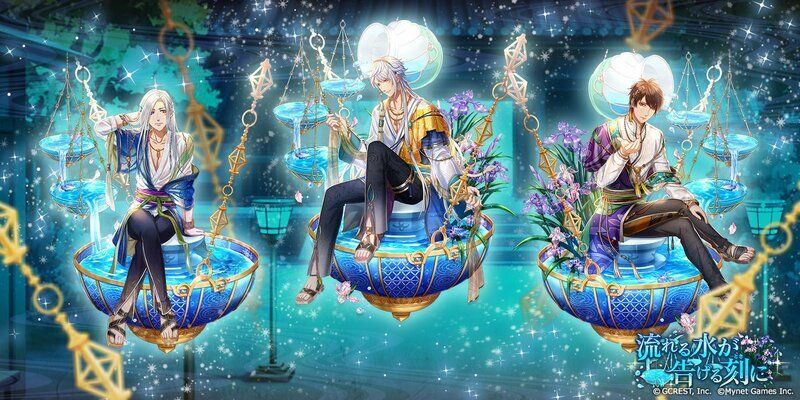 流れる水が告げる刻に（陽・月魄覚醒）