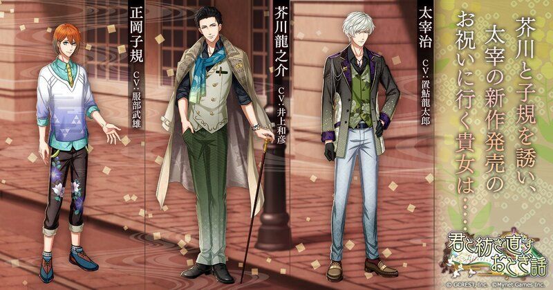 君と紡ぎ直すおとぎ話（あらすじ）