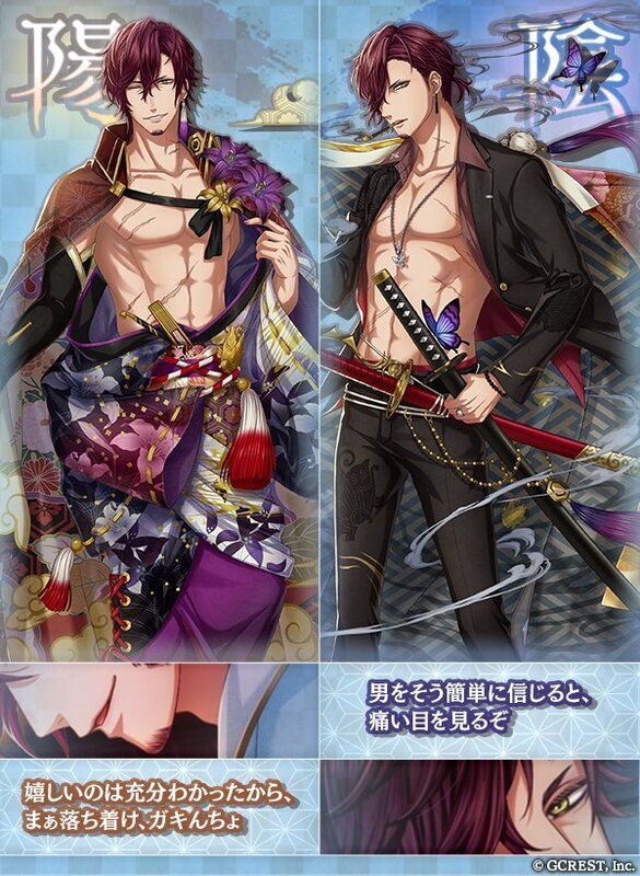 芹沢鴨（狼の士道～誘うは夏夜～）