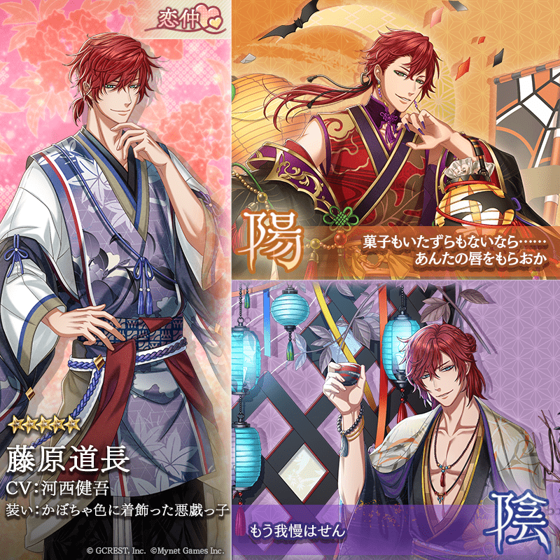 藤原道長（かぼちゃ色に着飾った悪戯っ子）