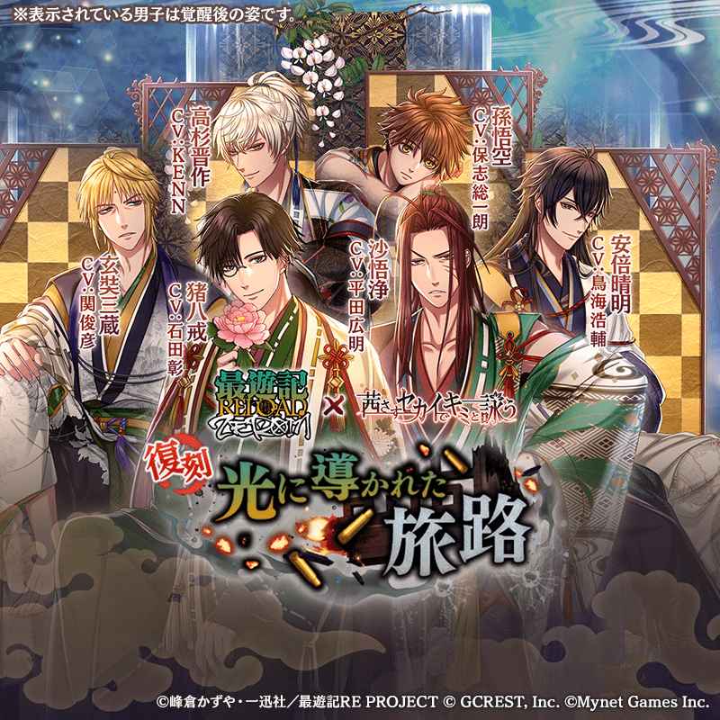 【復刻】光に導かれた旅路