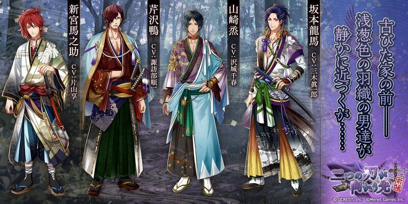 二つの刃が向かう先〜前編(あらすじ)