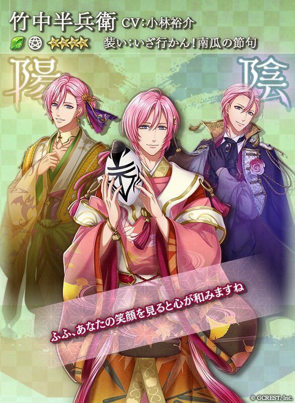 竹中半兵衛（いざ行かん！南瓜の節句）