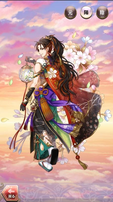 スクナビコナ(花鳥風月の宴~むとせ~)陽