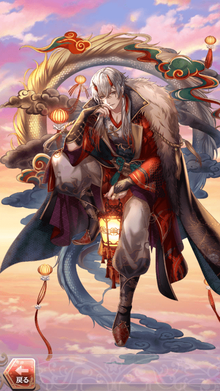 酒呑童子(彩る奈落の初景色)陽