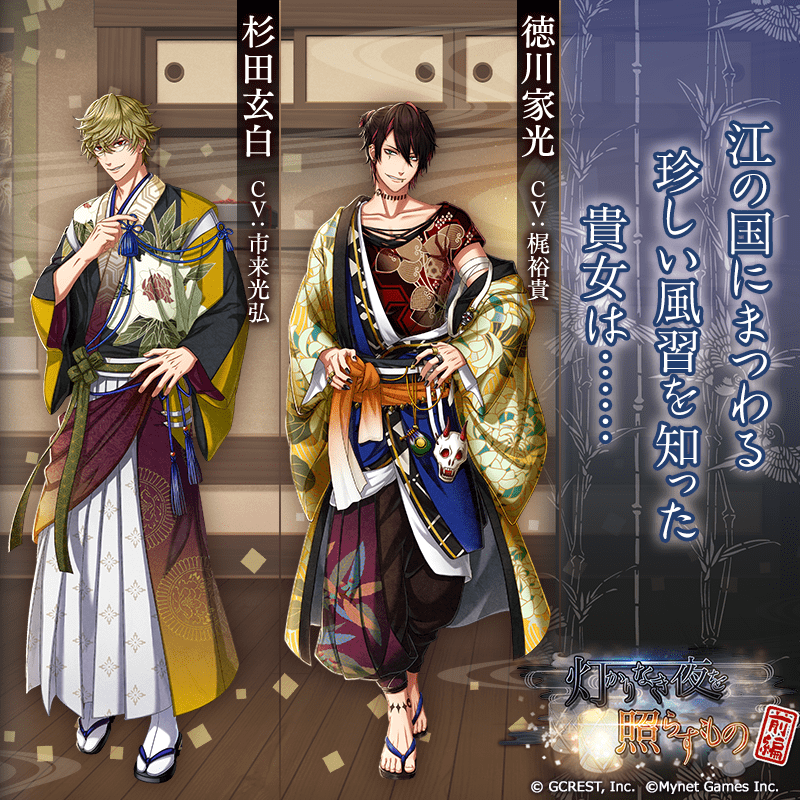 灯かりなき夜を照らすもの〜前編（あらすじ）