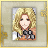 由井正雪のポスター