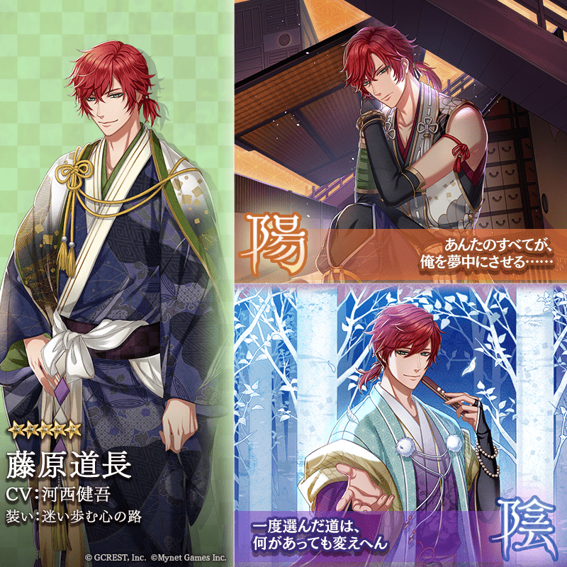 藤原道長（迷い歩む心の路）