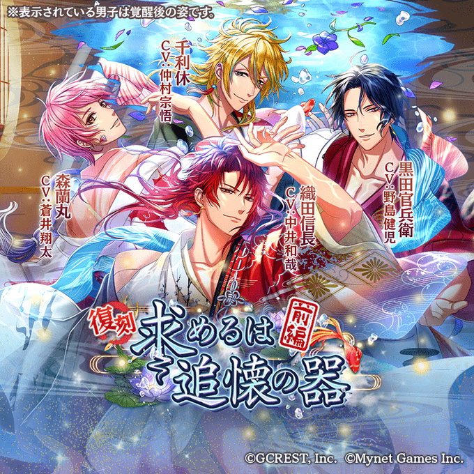 【復刻】求めるは追懐の器〜前編