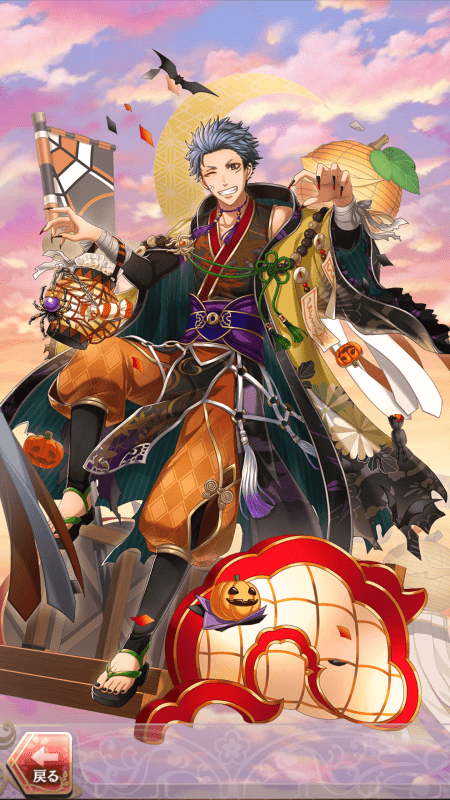 永倉新八(かぼちゃ色に着飾った悪戯っ子)月魄