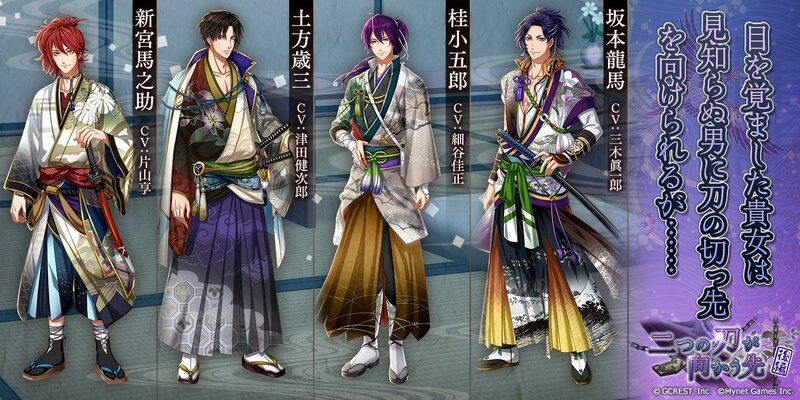 二つの刃が向かう先〜後編(あらすじ)