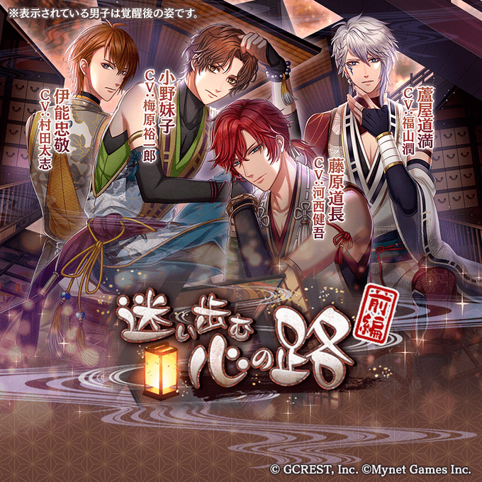 迷い歩む心の路〜前編