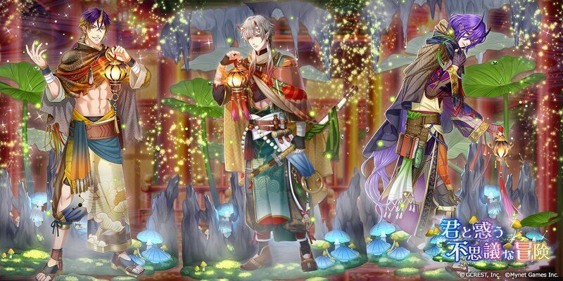 君と惑う不思議な冒険（陽・月魄覚醒）