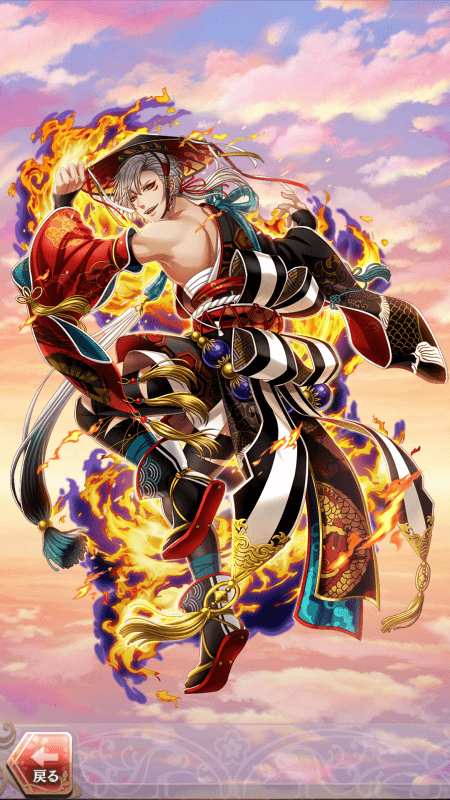 高杉晋作(炎願祭~燃ゆる想い~)陽