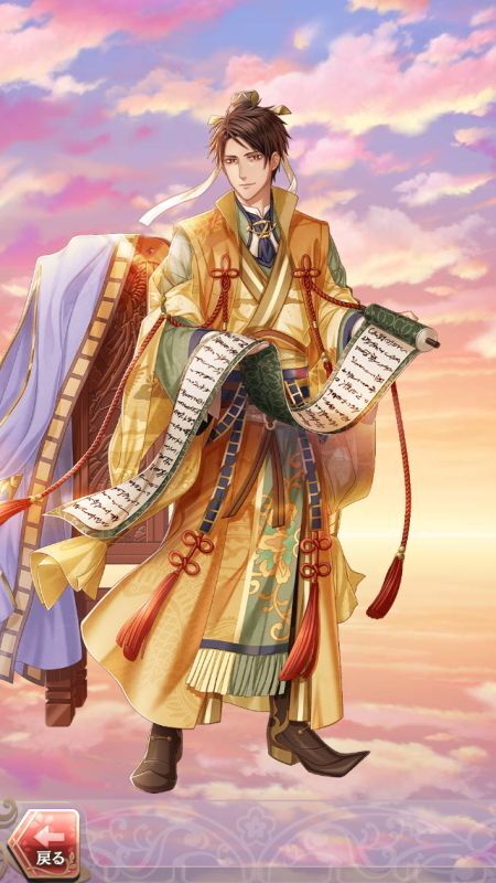 中臣鎌足(残月の秘めごと)陽